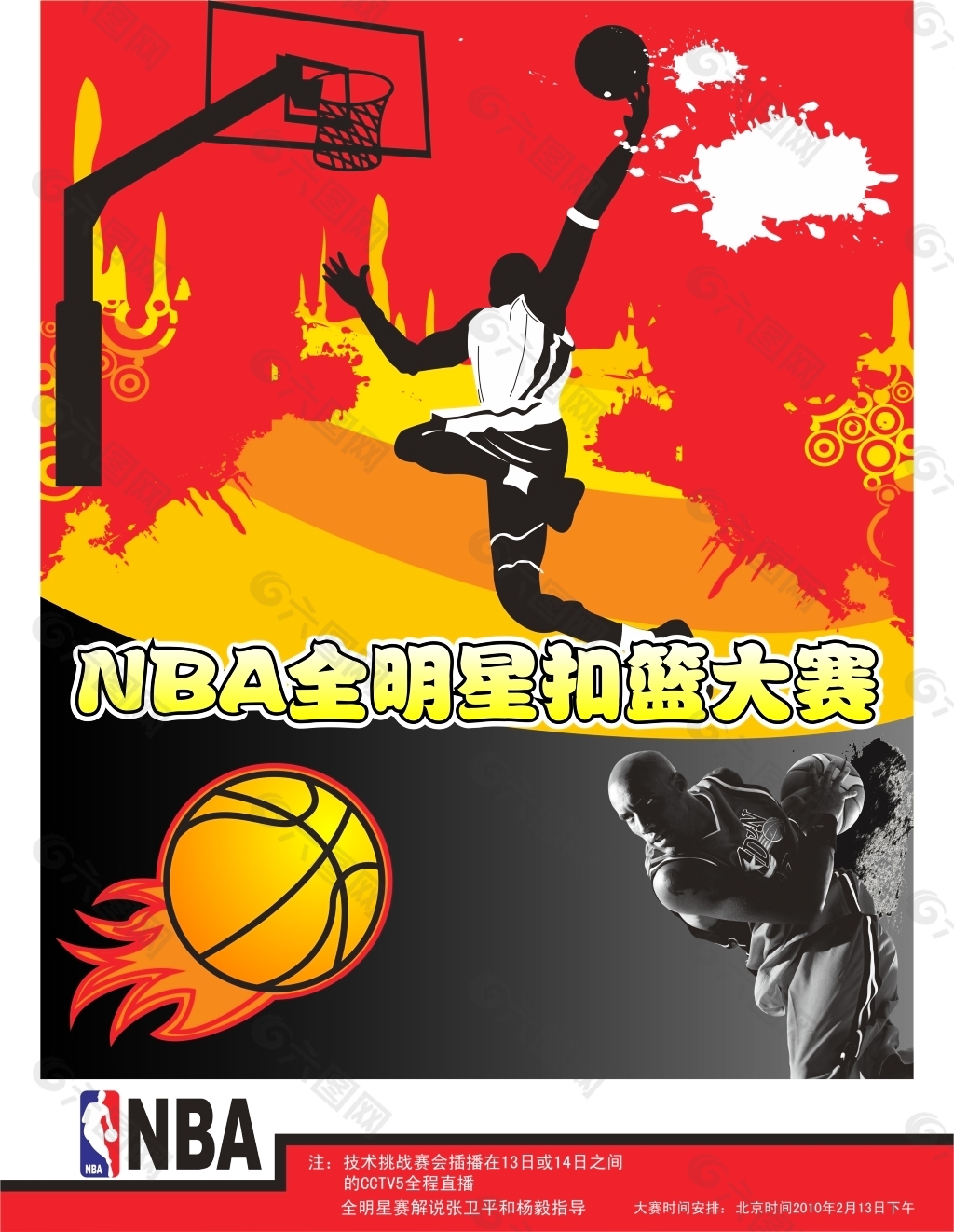 现代足球